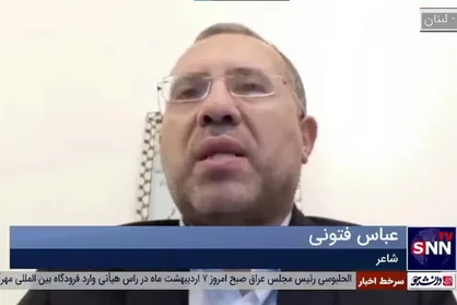 شاعر لبنانی: فلسطین روح اشعار مردم لبنان است، از هیچ اقدامی در راستای آزادی فلسطین فروگذار نخواهیم کرد