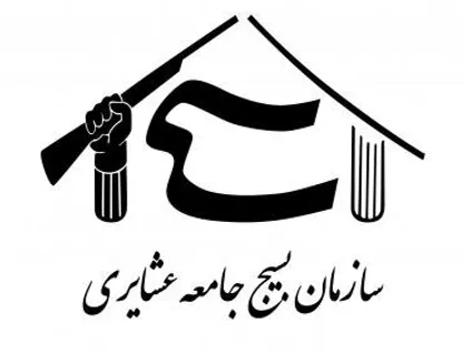 مسئولین، عزم و اراده خود در اجرای این سند را در مقام عمل اثبات نمایند