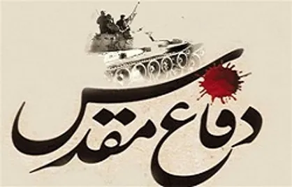 &laquo;۶۰ روز زیر آتش&raquo; با یکی از فرماندهان جنگ