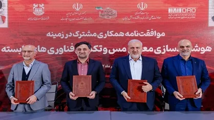 هوشمندسازی معادن مس و تکمیل فناوری&zwnj;های وابسته با نقش&zwnj;آفرینی دانش&zwnj;بنیان&zwnj;ها