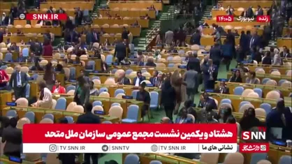 نتانیاهو منزوی تر از همیشه