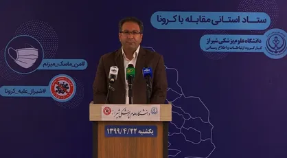 مرگ ۱۲ نفر در فارس در اثر ابتلا به کرونا ویروس طی روز گذشته