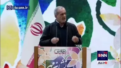 پزشکیان: امروز از نگاه خدمت به مردم و نجات ایران به نگاه چپ و راستی و پوشش لباس و قیافه رسیدیم