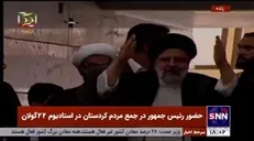 حضور رئیس جمهور در جمع مردم کردستان در استادیوم ۲۲ گولان