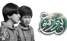 «منطقه پرواز ممنوع» از مرز ۳ میلیارد تومان عبور کرد