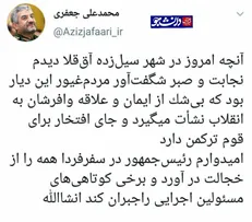 فرمانده سپاه: رئیس‌جمهور به گلستان سفر می‌کند