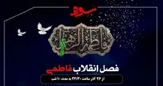 فیلم| اصغر منتظرالقائم: همان کسانی که به پیامبر می‌گفتند ابتر، تصور می‌کردند با بیماری پیامبر کار اسلام تمام است
