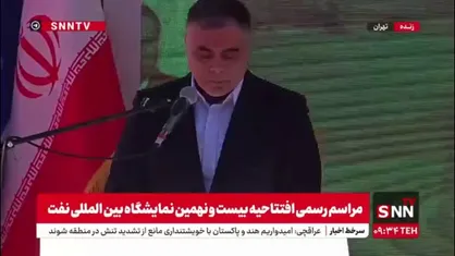 پاک نژاد: ظرفیت تولید نفت خام کشور در طول 9 ماه گذشته 150 هزار بشکه در روز افزایش داشته است/ تولید بنزین 7 و گازوئیل 8 میلیون لیتر افزایش پیدا کرده است