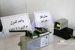 دومین نمایشگاه تخصصی شرکت های دانش بنیان ، خلاق و فناور