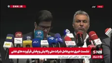 عظیمی‌فر: ۲۱.۸ میلیارد لیتر سوخت مایع تحویلی به نیروگاه‌ها اضافه شد که در طول تاریخ شرکت بی‌‌سابقه بوده است
