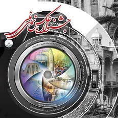 نخستین جشنواره عکس «نمای ملی» برگزار می‌شود
