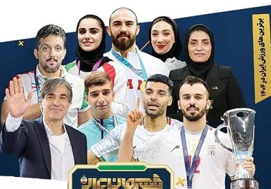 امیرحسین زارع به عنوان آقای ورزش ایران از نگاه مردم انتخاب شد + فیلم