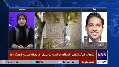 اسماعیلی: استفاده از پلاستیک موجب اختلال در غدد درون ریز می&zwnj;شود