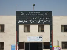 ۸ نشریه در علوم پزشکی خراسان‌شمالی مجوز انتشار گرفتند