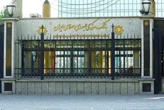 ۱۹۹۰ میلیارد تومان اوراق بدهی دولت فروخته شد/ عرضه ۹ هزار میلیارد تومان در ۲۴ تیر