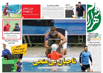 عناوین روزنامه&zwnj;های ورزشی ۶ دی ۹۹/ برداشت یک امتیاز از شالیزار +تصاویر