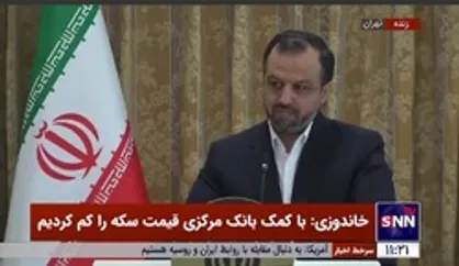 خاندوزی: رتبه صرافی&zwnj;های که در قیمت&zwnj;گذاری ارز کم کاری کنند تنزل می&zwnj;یابد
