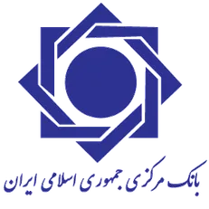 انتشار گزیده آمار‌های اقتصادی تیرماه سال ۱۳۹۷