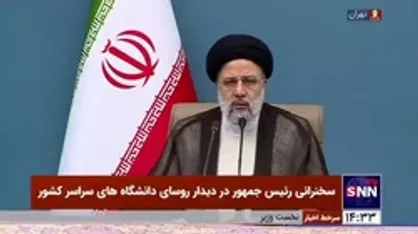 رئیس&zwnj;جمهور: دانشگاه&zwnj;ها مسائل اخیر را آسیب&zwnj;شناسی و راهکار&zwnj;های برون رفت از آن را پیدا کنند
