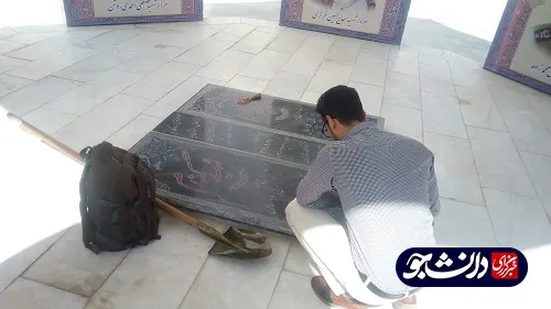 اعزام دانشجویان خراسان شمالی به لرستان