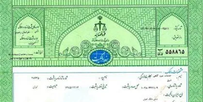 صدور نخستین &laquo;سند اعیانی&raquo; شرکت&zwnj;های دانش&zwnj;بنیان در مشهد
