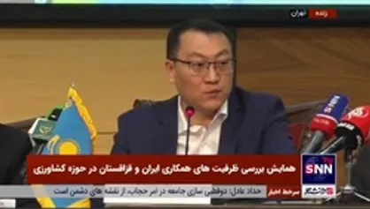 معاون وزیر تجارت قزاقستان: در قزاقستان ۵۱۱ شرکت با سرمایه گذاران ایرانی فعالیت دارند