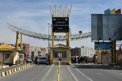 تعطیلی موقت مرکز همگانی خرید و فروش خودرو آیت الله سعیدی