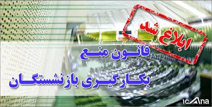 برای جلوگیری از بازنشستگی&zwnj;ام به خودم نامه نزدم / نامه منتشره دستکاری شده است