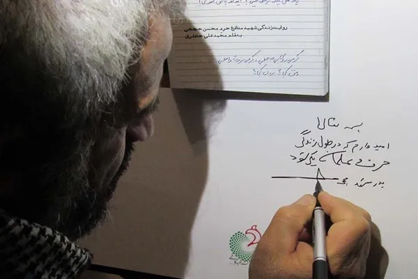 شهید حججی