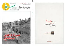 هشتادمین شماره نشریه «سرو» منتشر شد