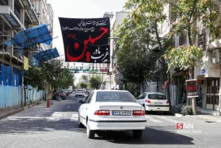 تهران حسینی