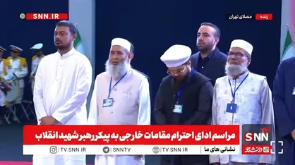 ادای احترام جماعت اسلامی و پارلمانی بنگلادش به پیکر مطهر رهبر شهید انقلاب + فیلم