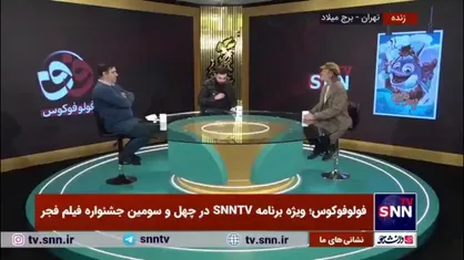 فهیم در نقد پویانمایی &laquo;پسر دلفینی ۲&raquo;: ارزآوری انیمیشن می&zwnj;تواند جایگزین فروش نفت شود