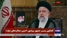 رئیسی: تنش آبی ۵ هزار روستا حل شده است