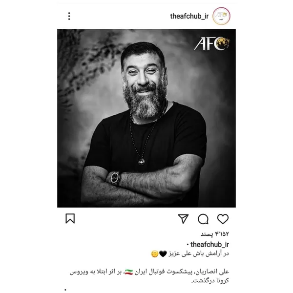 صفحه فارسی کنفدراسیون آسیا