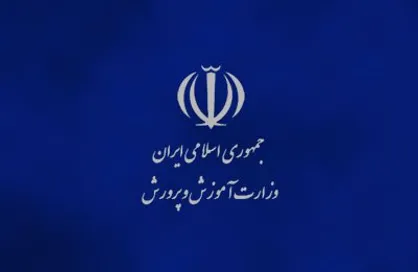 برنامه امتحانات نهایی دانش&zwnj;آموزان اعلام شد + جزئیات
