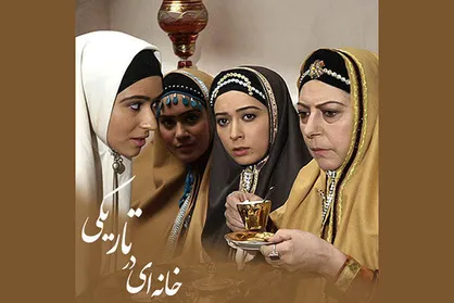 &laquo;خانه&zwnj;ای در تاریکی&raquo; روی آنتن شبکه تماشا
