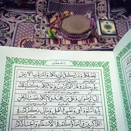 با زیارت جامعه کبیره ائمه اطهار را بیشتر بشناسید