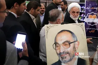 لاجوردی