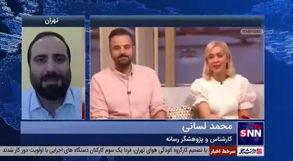 کارشناس رسانه: دو جریان اصلی سرمایه&zwnj;&lrm;گذار شبکه &laquo;منوتو&raquo; در بحران هستند