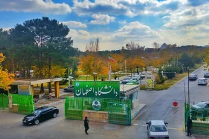 دانشگاه اصفهان میزبان همایش بین المللی مدرسه شد