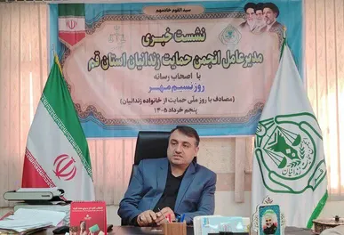 تخصیص ۲۰ میلیارد تومان تسهیلات خوداشتغالی برای خانواده‌های زندانیان قم