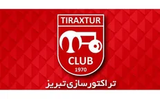 تراکتور هم بیانیه داد: نمی‌خواهند قهرمان شویم!