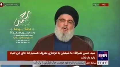 سیدحسن نصرالله: وقتی با عادی سازی روابط کشور&zwnj;ها با اسرائیل مواجهیم باید مقاومت را زنده نگه داریم