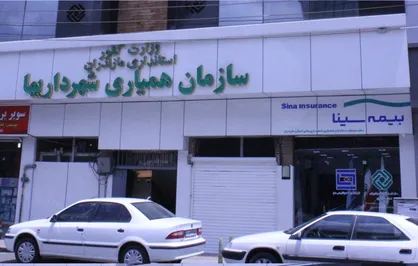 پشت پرده سازمان ثروتمندی که به جای یار، بار شد! / از دریافت رشوه تا قراردادهای شائبه&zwnj;برانگیز به اسم ترک تشریفات در &laquo;سازمان همیاری&raquo;