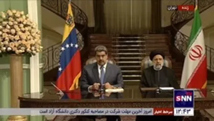 رئیس جمهور ونزوئلا: از تجربه تاریخی ایران استفاده خواهیم کرد / ایران روی همکاری&zwnj;های ونزوئلا حساب کند