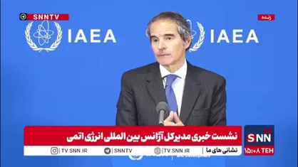 گروسی: تاسیساتی که مورد حمله قرار گرفتند باید بازرسی شوند/ حجم مواد غنی سازی شده هنوز خارج نشده است