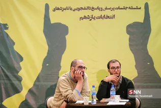 سلسله جلسات پرسش و پاسخ دانشجویی 