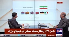 ظرفیت واگذاری ۳۰۰ متر زمین به هر ایرانی وجود دارد