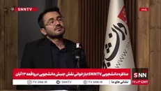 رامین کیانی: باید برای منافع ملی بجنگیم/ مدیریت تنش امکان‌پذیر است و کاهش تنش‌ها با غرب به تعمیق روابط با شرق منجر می‌شود